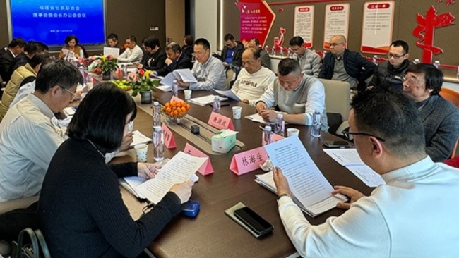 【协会动态】福建省包装联合会理事会暨会长办公会会议于2025年2月28日在厦门艾美森新材料科技股份有限公司召开